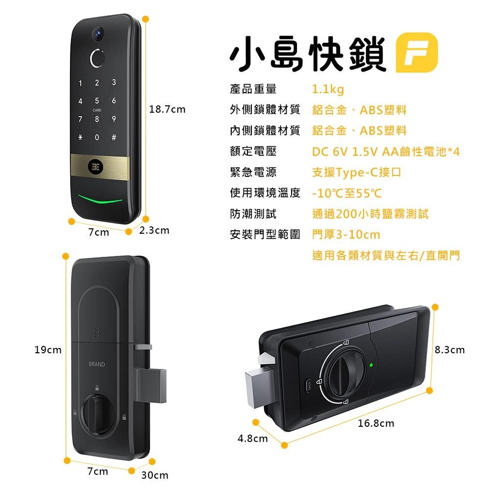 3E小島智能電子鎖